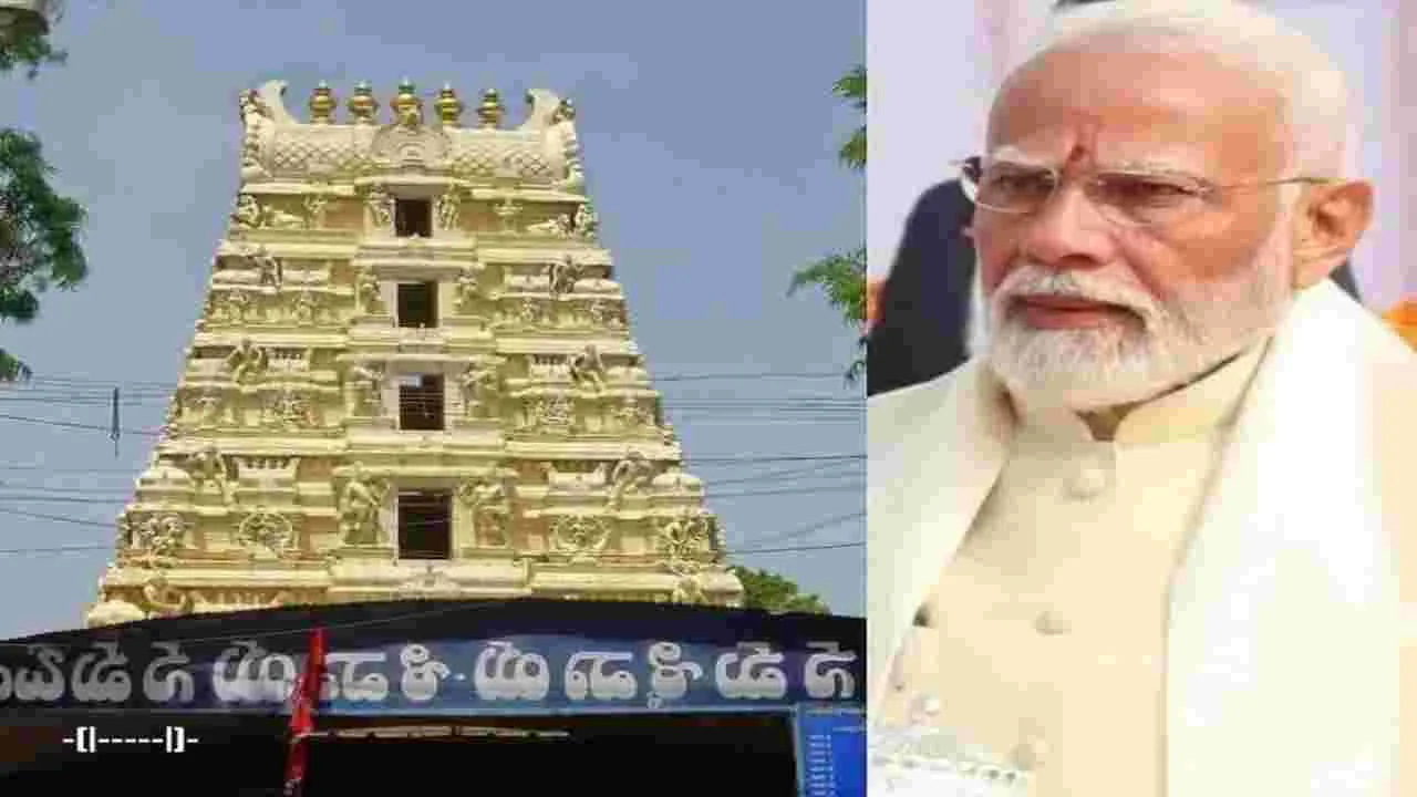 Srisailam Visit: 16న శ్రీశైలానికి ప్రధాని మోదీ
