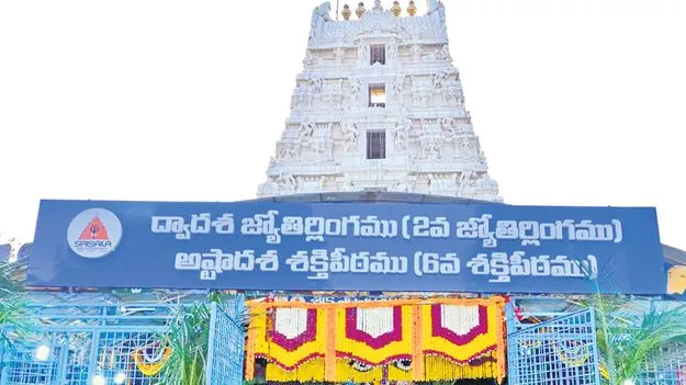 Explore Srisailam: శ్రీశైలం వెళ్లారా.. ఇవన్నీ చూశారా