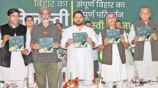 Bihar Elections: ఇంటికో ప్రభుత్వ ఉద్యోగం