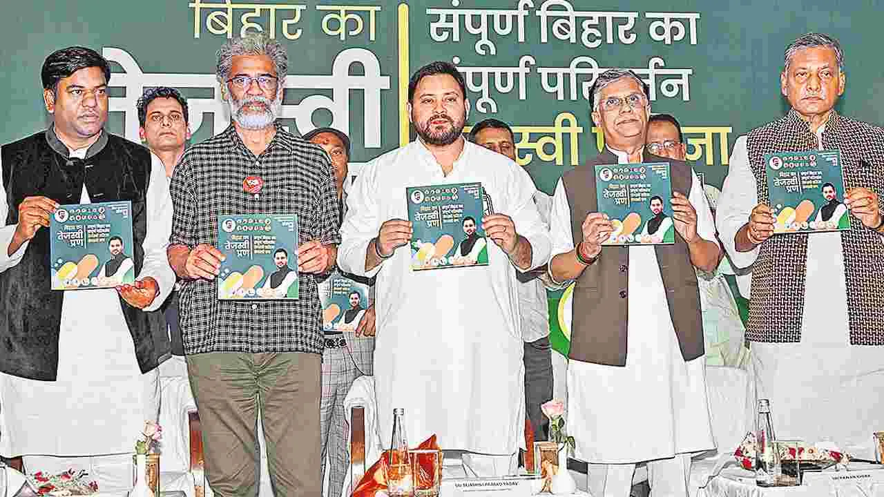 Bihar Elections: ఇంటికో ప్రభుత్వ ఉద్యోగం