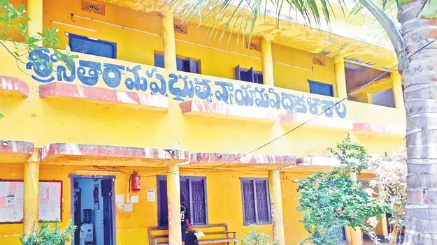 Gopannapalem PET College: ఆయాస.. ప్రయాసల్లో వ్యాయామ విద్య