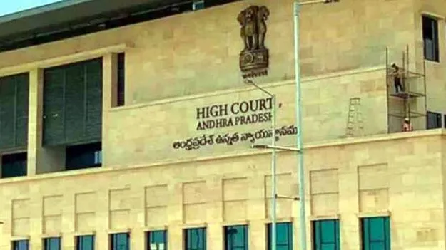 AP High Court: పబ్లిక్‌ సర్వెంట్‌ నిర్వచనం పరిధిలోకి వలంటీర్లు ఎలా వస్తారు