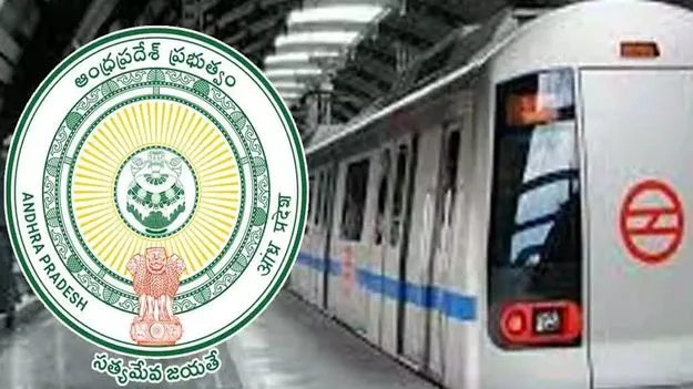 Tender Extension: విజయవాడ మెట్రో టెండర్ల గడువు పెంపు