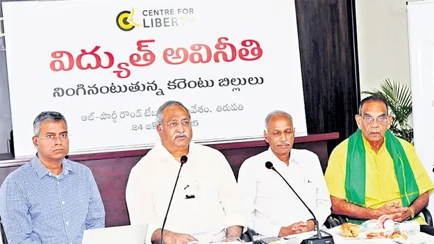 Former DG Venkateswara Rao: విద్యుత్‌ రంగంలో ఏటా లక్ష కోట్ల అవినీతి