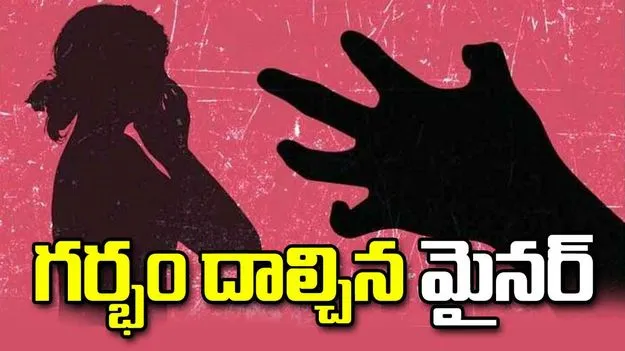 Crime: మైనర్‌పై ఇద్దరు పిల్లల తండ్రి అత్యాచారం.. చివరికి..