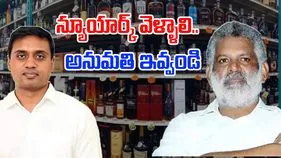 Liquor Scam Case Updates: మద్యం కుంభకోణంలో కీలక మలుపు 