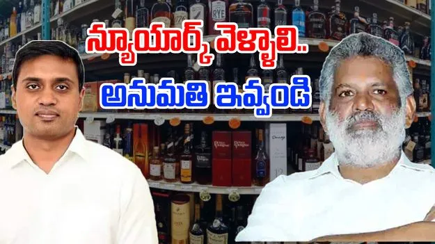 Liquor Scam Case Updates: మద్యం కుంభకోణంలో కీలక మలుపు 