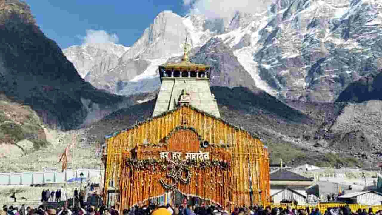 Uttarakhand: కేదార్‌నాథ్‌, యమునోత్రి ఆలయాల మూసివేత