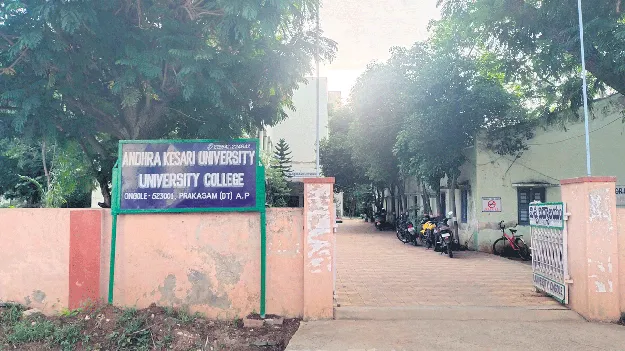 వర్సిటీ వెలవెల