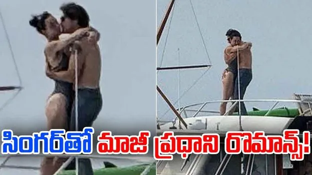 Katy Perry KissesTrudeau: పాప్ స్టార్‌కు మాజీ ప్రధాని ముద్దు..ఫోటో వైరల్