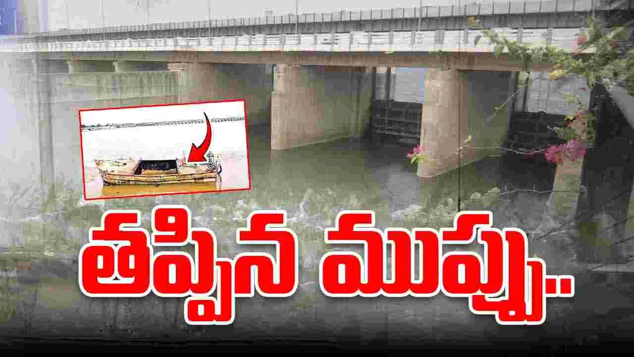 Sangam Barrage Nellore: సమిష్టి కృషితో ఒడ్డుకు చేరిన భారీ బోటు.. యంత్రాంగానికి అభినందన వెల్లువ