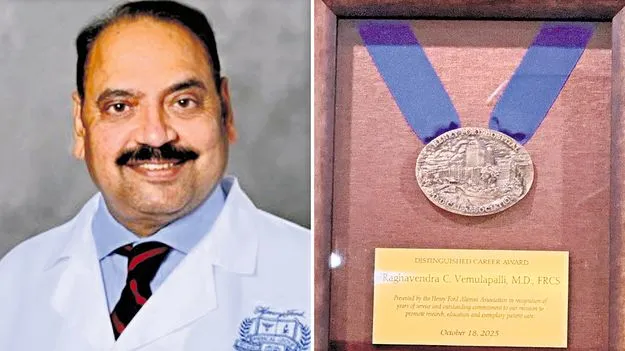 Medical Excellence: డాక్టర్‌ వేములపల్లి రాఘవేంద్ర చౌదరికి హెన్రీ ఫోర్డ్‌ పురస్కారం