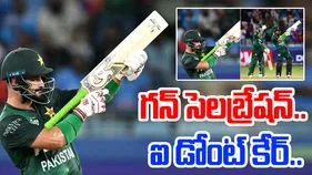 Farhan AK47 gesture: హాఫ్ సెంచరీ తర్వాత గన్ సెలబ్రేషన్స్.. ఫర్హాన్ రియాక్షన్ వింటే..