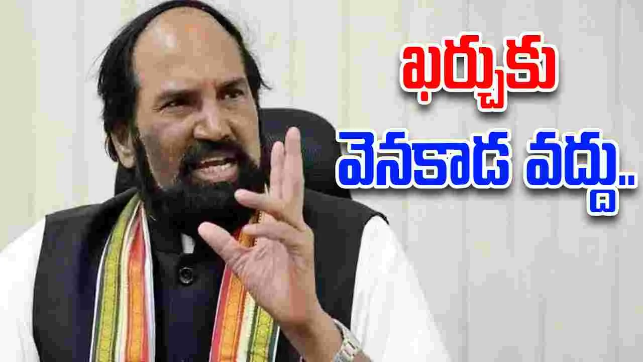 Minister Uttam Kumar Reddy: కలెక్టర్లతో మంత్రి ఉత్తమ్ సమీక్ష.. ధాన్యం కొనుగోళ్లపై దిశా నిర్దేశం