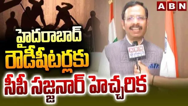 VC Sajjanar: డ్రగ్స్‌పై నిఘా ఉంచుతాం: వీసీ సజ్జనార్