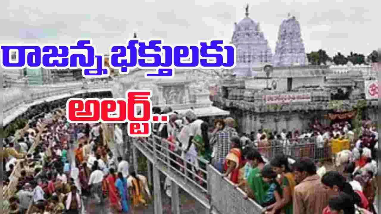 Vemulawada Temple: నేటి నుంచి వేములవాడ అలయంలో‌ దర్శనాల నిలిపివేత..