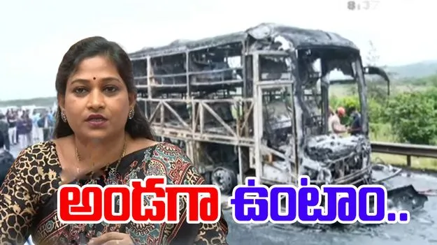 Home Minister Anitha: బాధిత కుటుంబాలకు ప్రభుత్వం అండగా ఉంటుంది..