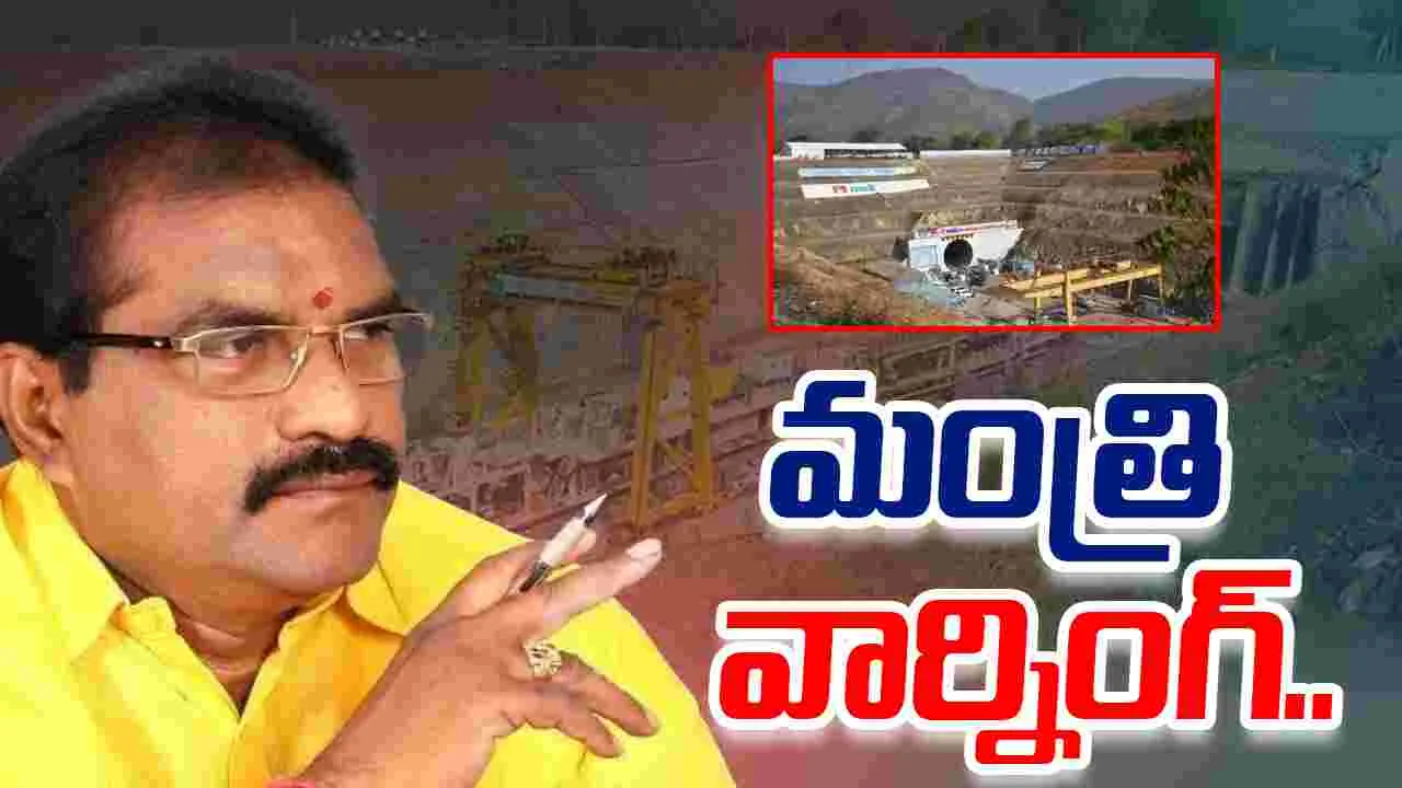 Nimmala Rama Naidu: యుద్ధ ప్రాతిపదికన పనులు చేయాల్సిందే.. మంత్రి ఆదేశాలు
