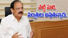 Venkaiah Naidu: పార్టీ మారితే పదవికి రాజీనామా చేయాలి..