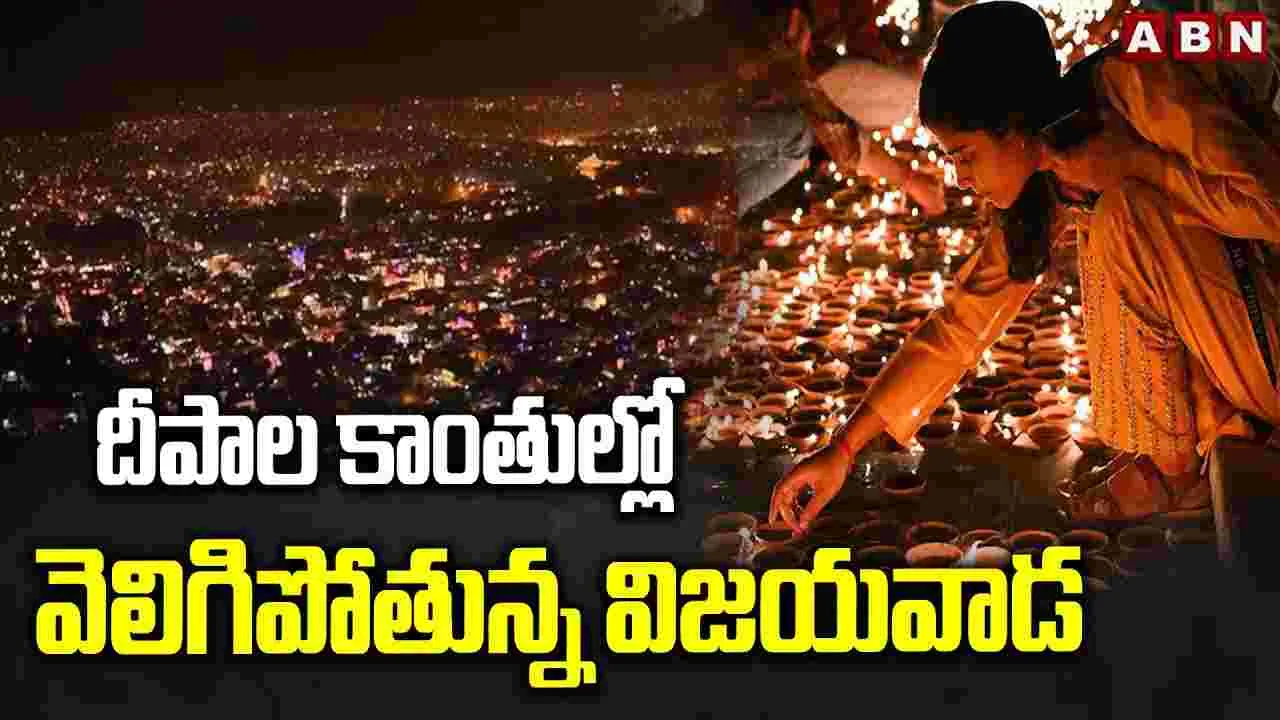 దీపావళి సందడే సందడి..