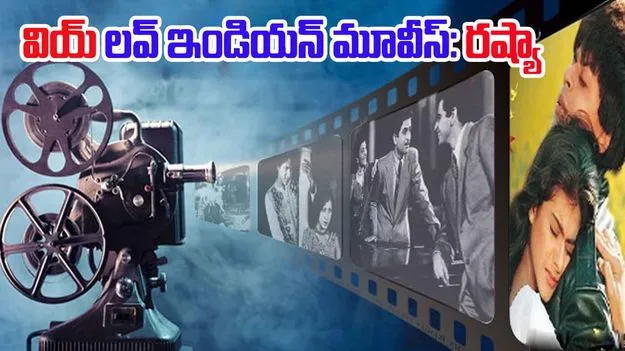 Russia-Indian Cinema: భారతీయ సినిమాలంటే రష్యన్లకు చాలా ఇష్టం