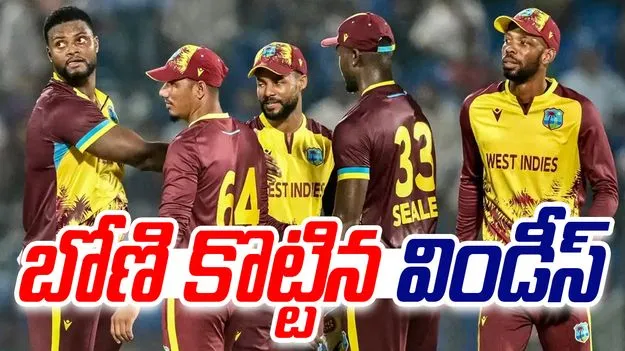 West Indies Beats Bangladesh: బంగ్లాపై వెస్టిండీస్ ఘన విజయం
