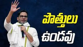 Prashant Kishor: ఇతర పార్టీలతో పొత్తులు ఉండవు: ప్రశాంత్ కిశోర్