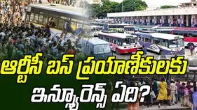 RTC Passengers Insurance: ఆర్టీసీ బస్సులలో ప్రయాణీకులకు ఇన్స్యూరెన్స్ ఎందుకు లేదు.?
