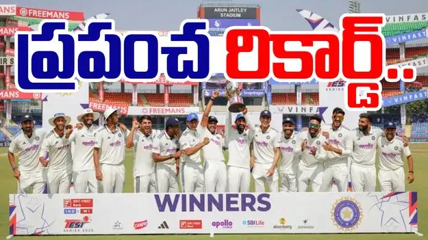 India vs West Indies 2025: వెస్టిండీస్‌పై చారిత్రాత్మక విజయం.. ప్రపంచ రికార్డు సమం..