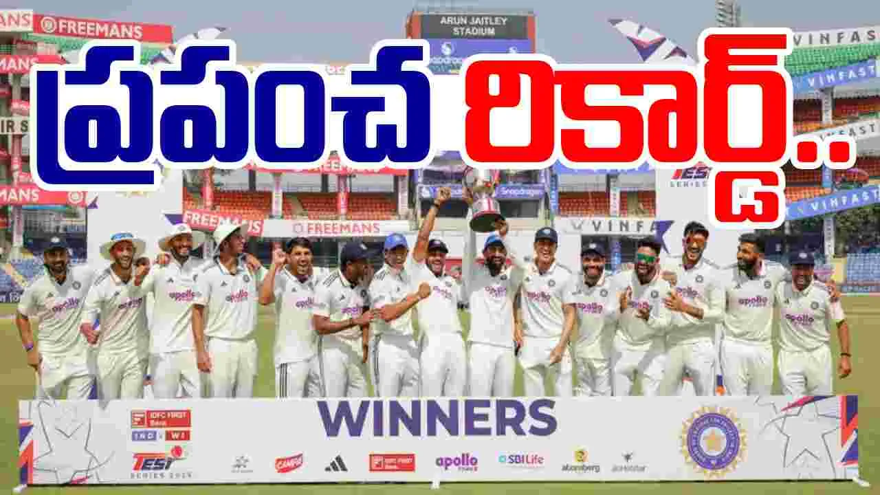 India vs West Indies 2025: వెస్టిండీస్‌పై చారిత్రాత్మక విజయం.. ప్రపంచ రికార్డు సమం..