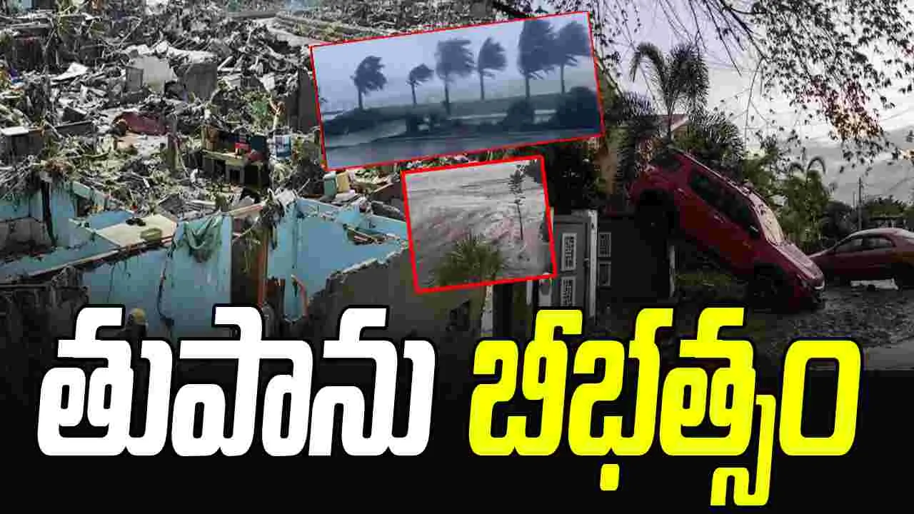 Typhoon Kalmaegi: తుపాను బీభత్సం.. దెబ్బతిన్న వేల కొద్దీ ఇళ్లు 