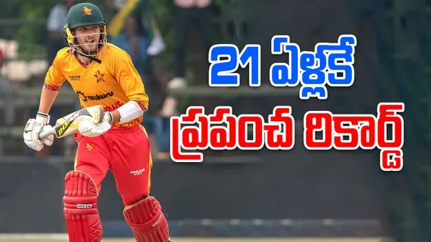 Brian Bennett World Record: ఆరు బంతుల్లో 6 ఫోర్లు.. 21 ఏళ్ల బ్యాట్స్‌మన్ ప్రపంచ రికార్డ్