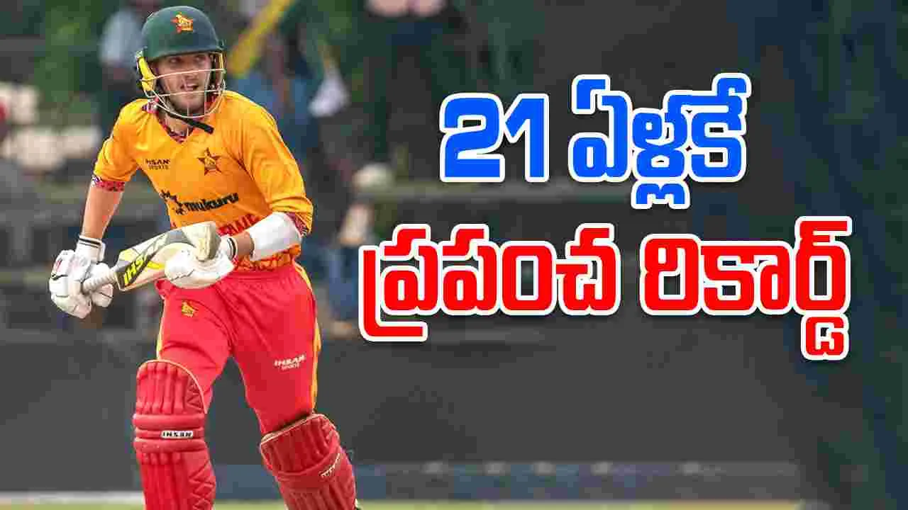 Brian Bennett World Record: ఆరు బంతుల్లో 6 ఫోర్లు.. 21 ఏళ్ల బ్యాట్స్‌మన్ ప్రపంచ రికార్డ్
