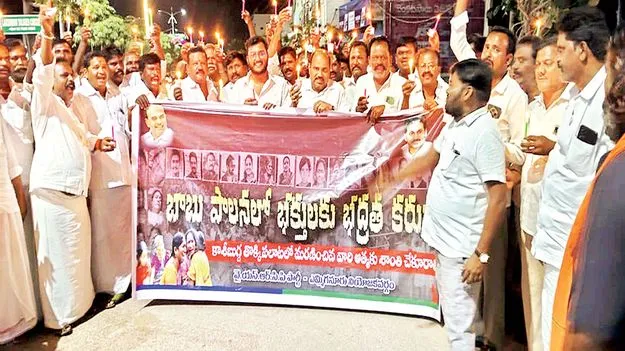 భక్తులకు భద్రత కరువు: వైసీపీ