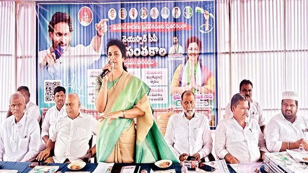 మెడికల్‌ కళాశాలల ప్రైవేటీకరణను ఆపాలి