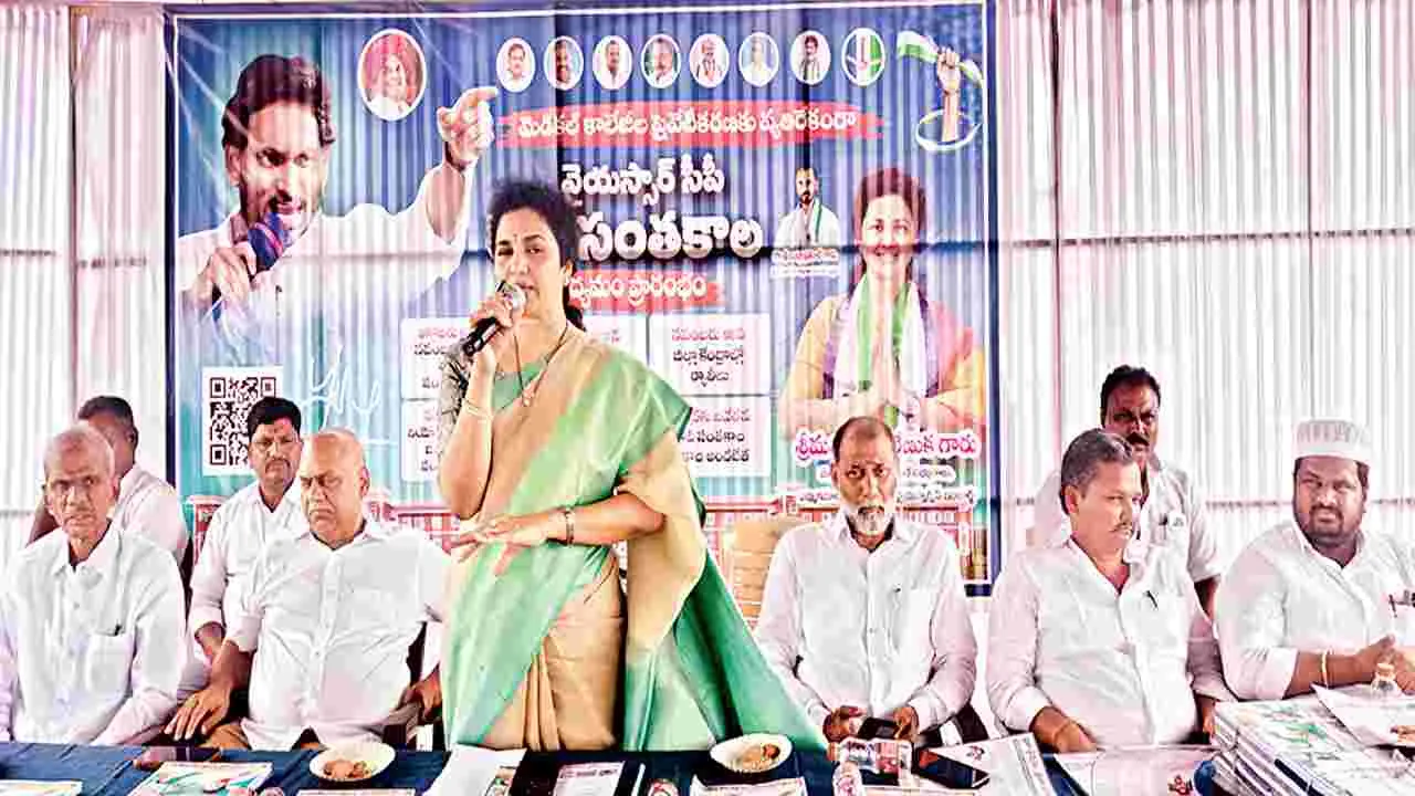 మెడికల్‌ కళాశాలల ప్రైవేటీకరణను ఆపాలి