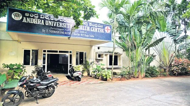 పడకేసిన ఏయూ ఆరోగ్య కేంద్రం