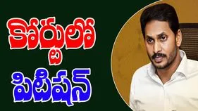 Former CM Jagan: అక్రమాస్తుల కేసు.. మెమో దాఖలు చేసిన మాజీ సీఎం జగన్