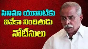 YS Viveka Case: హత్య సినిమా యూనిట్‌కు వివేకా నిందితుడు నోటీసులు