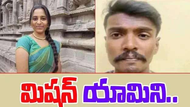 Student Yamini Priya: సైకోలా మారిన యువకుడు.. వాట్సాప్ గ్రూపు క్రియేట్ చేసి..