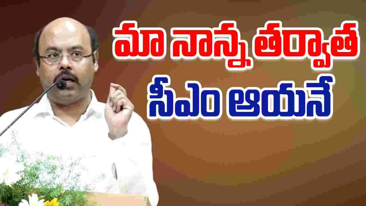 Siddaramaiah: కాబోయే సీఎం ఆయనే.. బాంబు పేల్చిన సిద్ధరామయ్య తనయుడు
