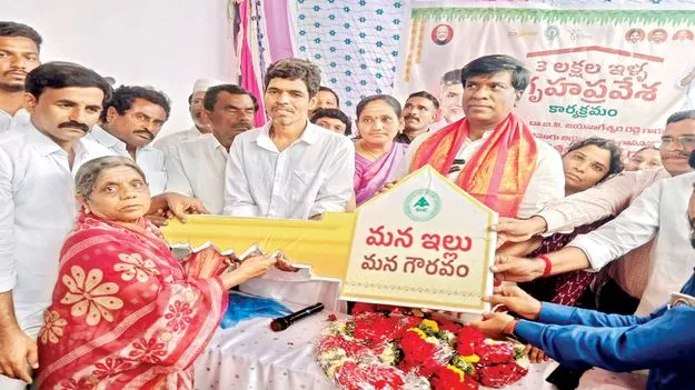 సొంతింటి కల సాకారంతో సంతోషం