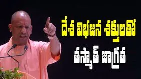 Yogi Adityanath: పొలిటికల్ ఇస్లామ్‌తో యమ డేంజర్.. యోగి ఆదిత్యనాథ్ హెచ్చరిక