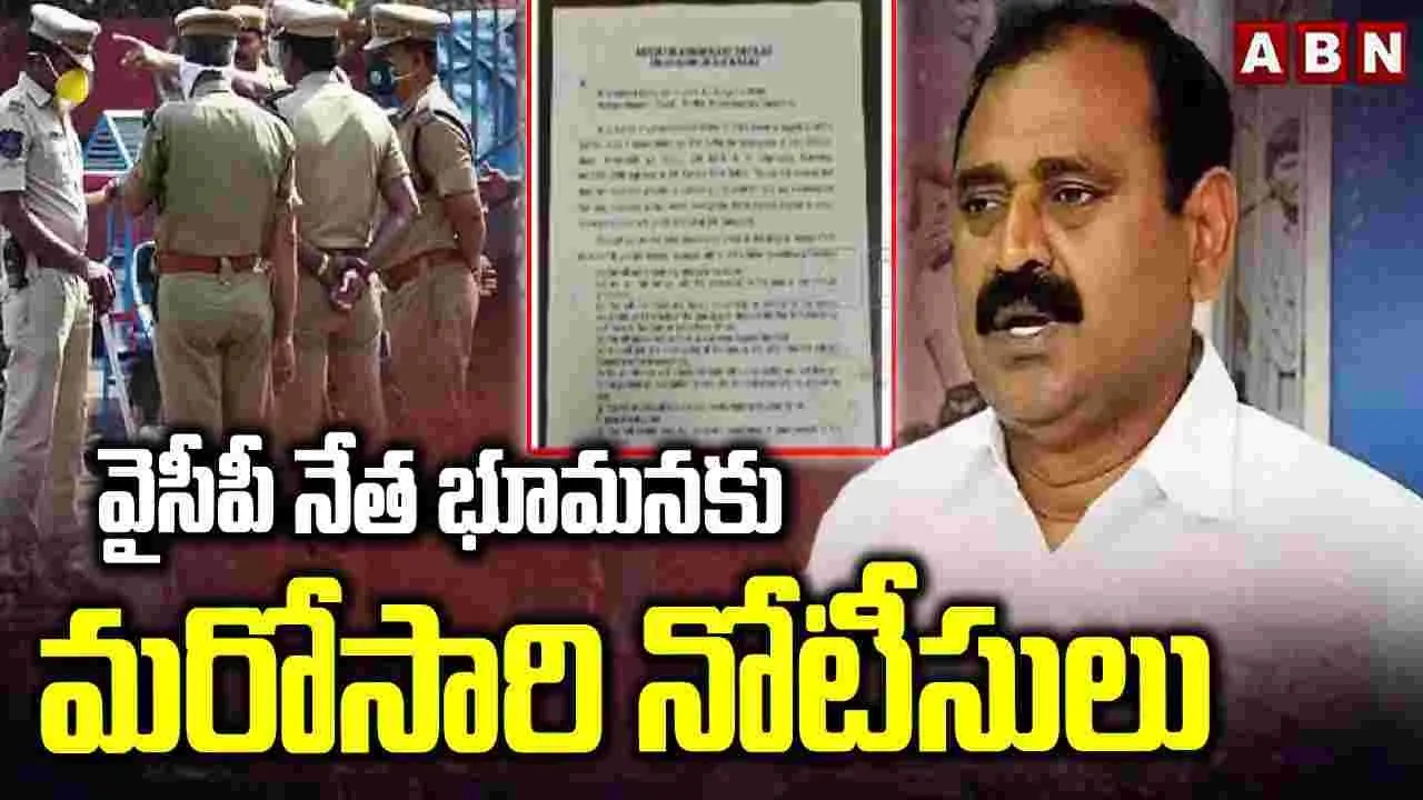Bhumana Karunakar Reddy: భూమన కరుణాకర్ రెడ్డికి నోటీసులు.. ఎందుకంటే..