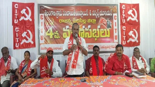 కార్మిక చట్టాలను కాలరాస్తున్న కేంద్ర ప్రభుత్వం