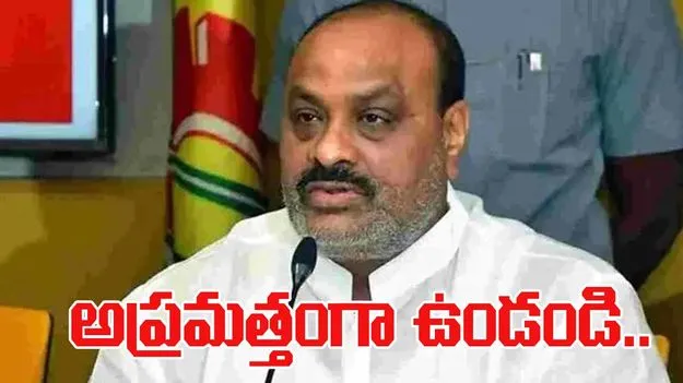 AP Cyclone Alert: భారీ వర్షాలు.. అధికారులకు మంత్రి ఆదేశాలివే