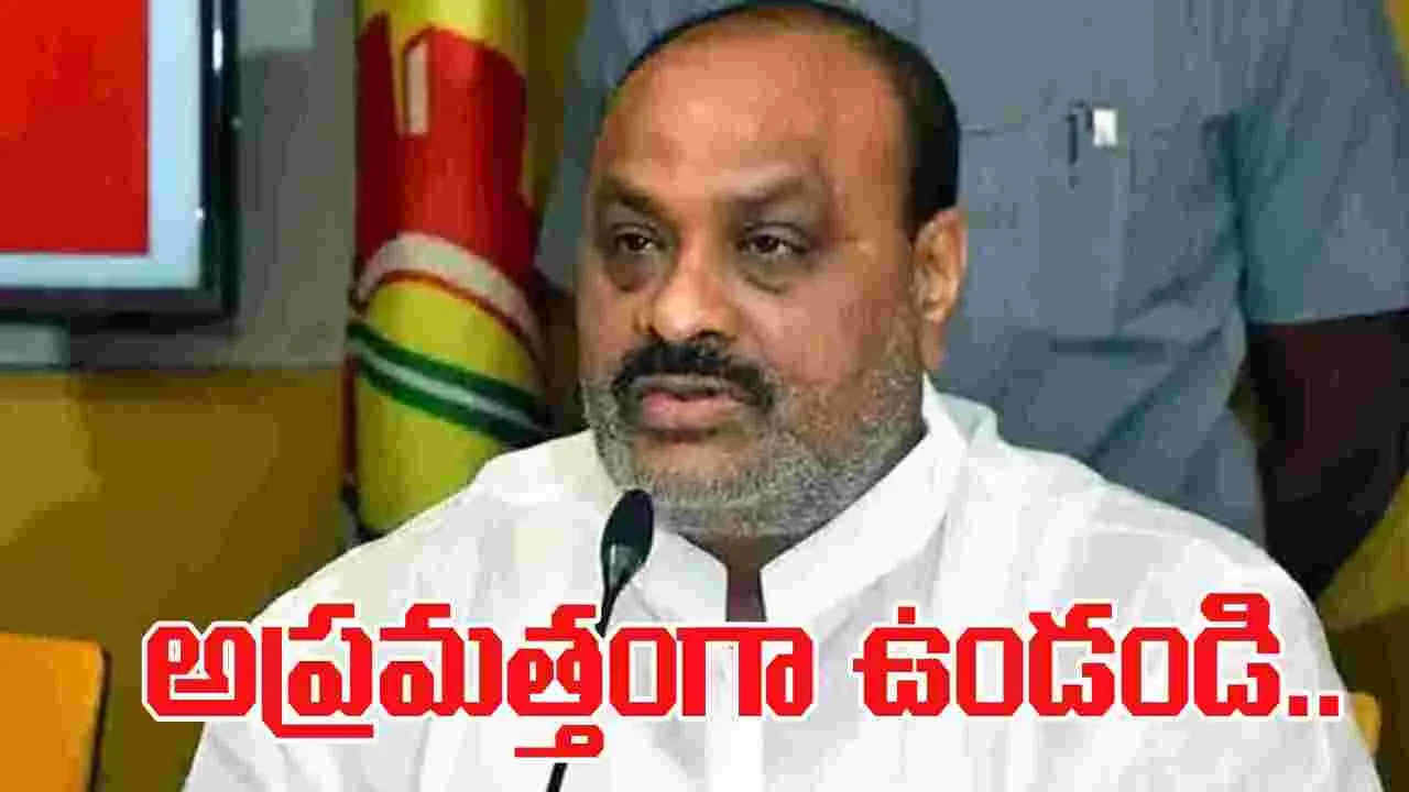 AP Cyclone Alert: భారీ వర్షాలు.. అధికారులకు మంత్రి ఆదేశాలివే