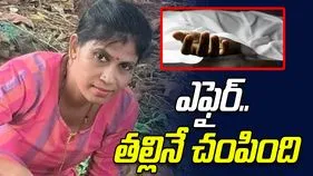 Minor Attack on Mother: తల్లిని దారుణంగా చంపిన కూతురు.. ప్రియుడితో కలిసి బాబోయ్..