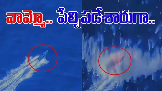 US Military Strike:  డ్రగ్స్ బోటుపై అమెరికా మిలిటరీ దాడి.. నలుగురు మృతి