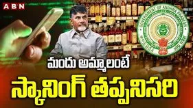 AP Liquor Sales: మద్యం దుకాణాల వద్ద సర్కార్ నయా రూల్స్.. ఇవి పాటించాల్సిందే
